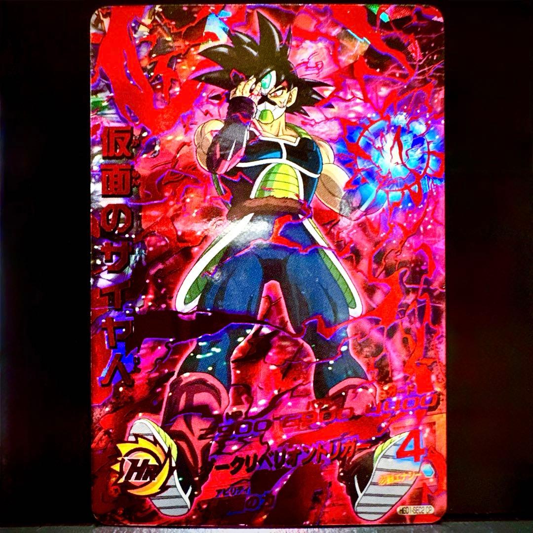 スーパードラゴンボールヒーローズ 仮面のサイヤ人 HGD1-SEC3 CP