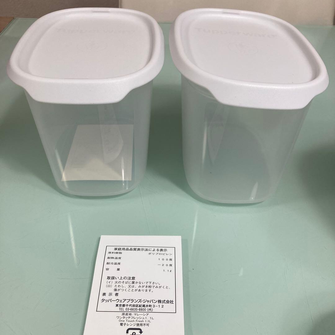 タッパーウェアーワンタッチフレッシュセット