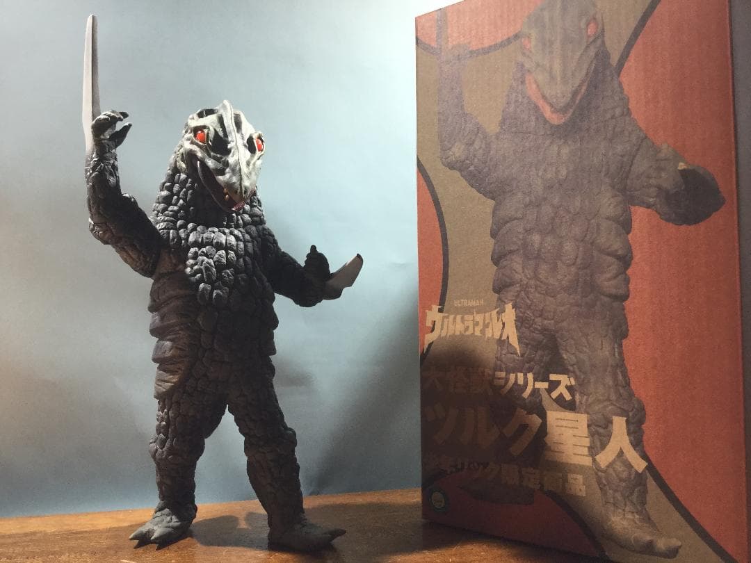 大怪獣シリーズ ツルク星人「少年リック」限定 ※オマケ付 - メルカリ