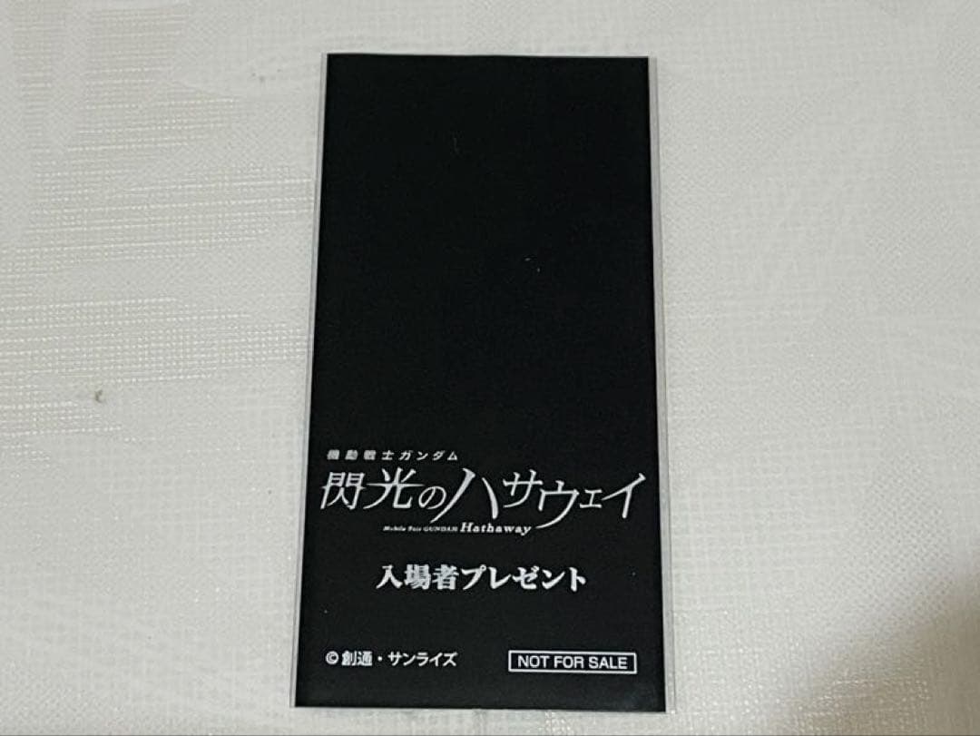 ☆ギギ 閃光のハサウェイ 入場者特典のランダムフィルム - メルカリ