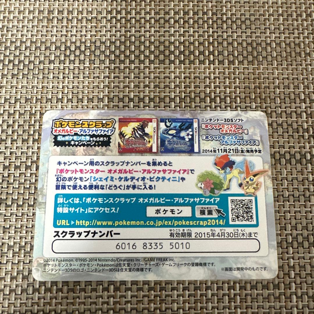 ポケモンスクラップ おきがえピカチュウ 04 ドクターピカチュウ - メルカリ