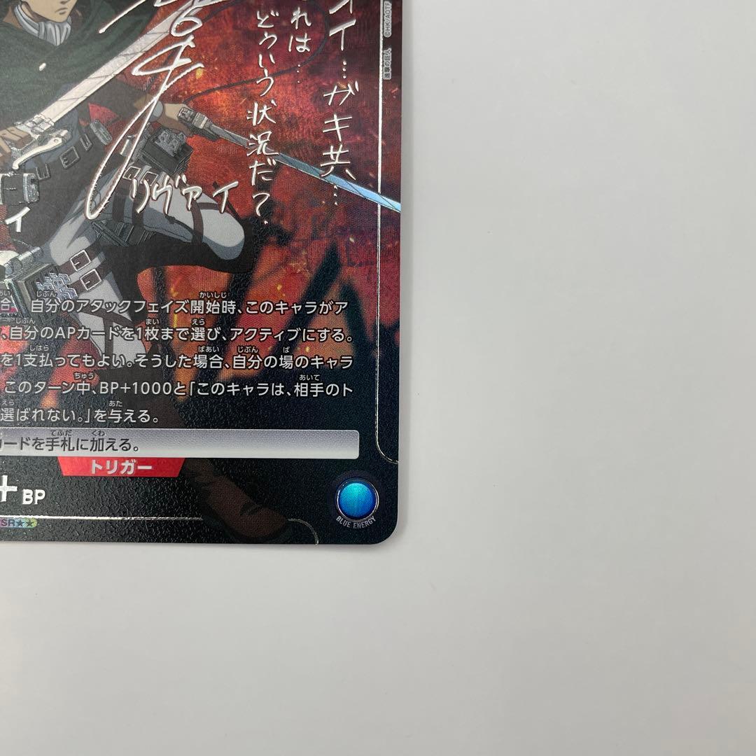 パラレル SR リヴァイ 進撃の巨人 ユニオンアリーナ AOT-1-010 - メルカリ