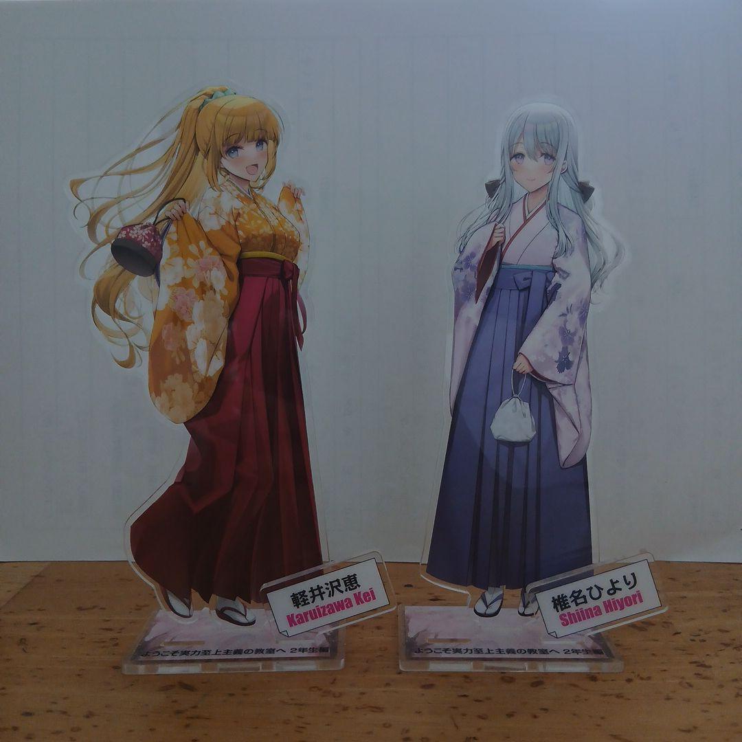 ようこそ実力至上主義の教室へ アライブ 軽井沢恵 椎名ひより アクリル