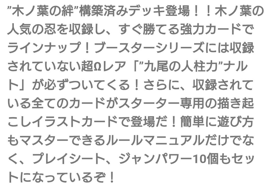 【未使用新品】ミラバト　ミラクルバトルカードダス 木ノ葉の絆 ナルト 疾風伝