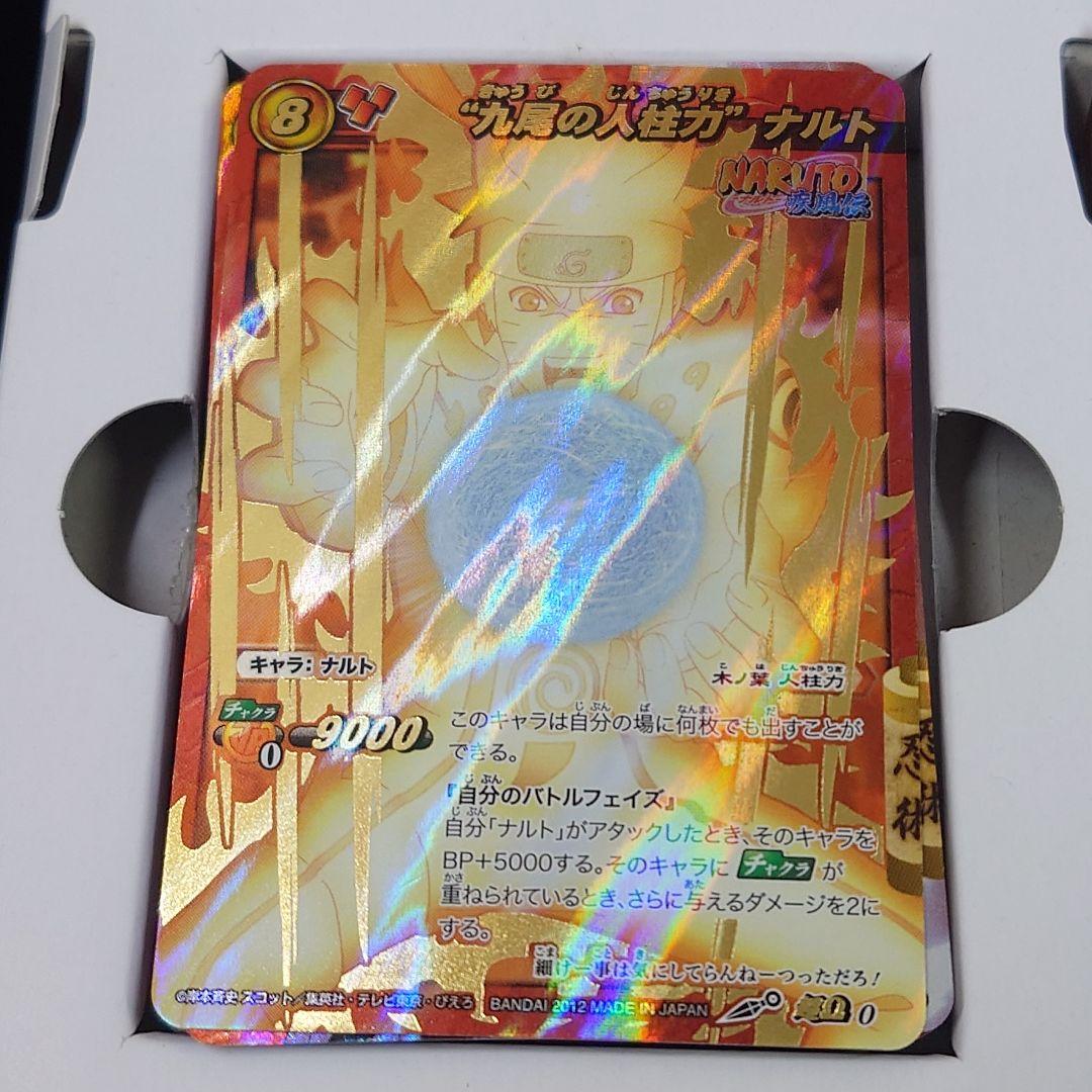【未使用新品】ミラバト　ミラクルバトルカードダス 木ノ葉の絆 ナルト 疾風伝