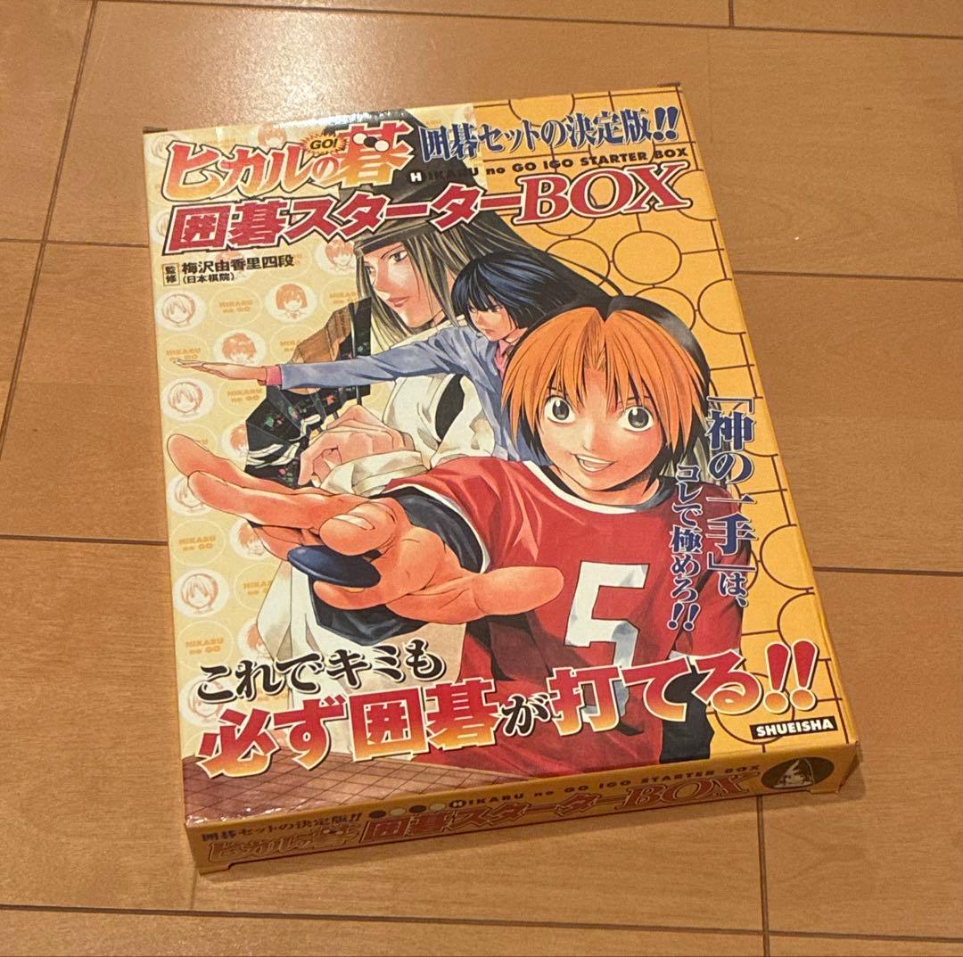 ヒカルの碁 囲碁スターターBOX - メルカリ