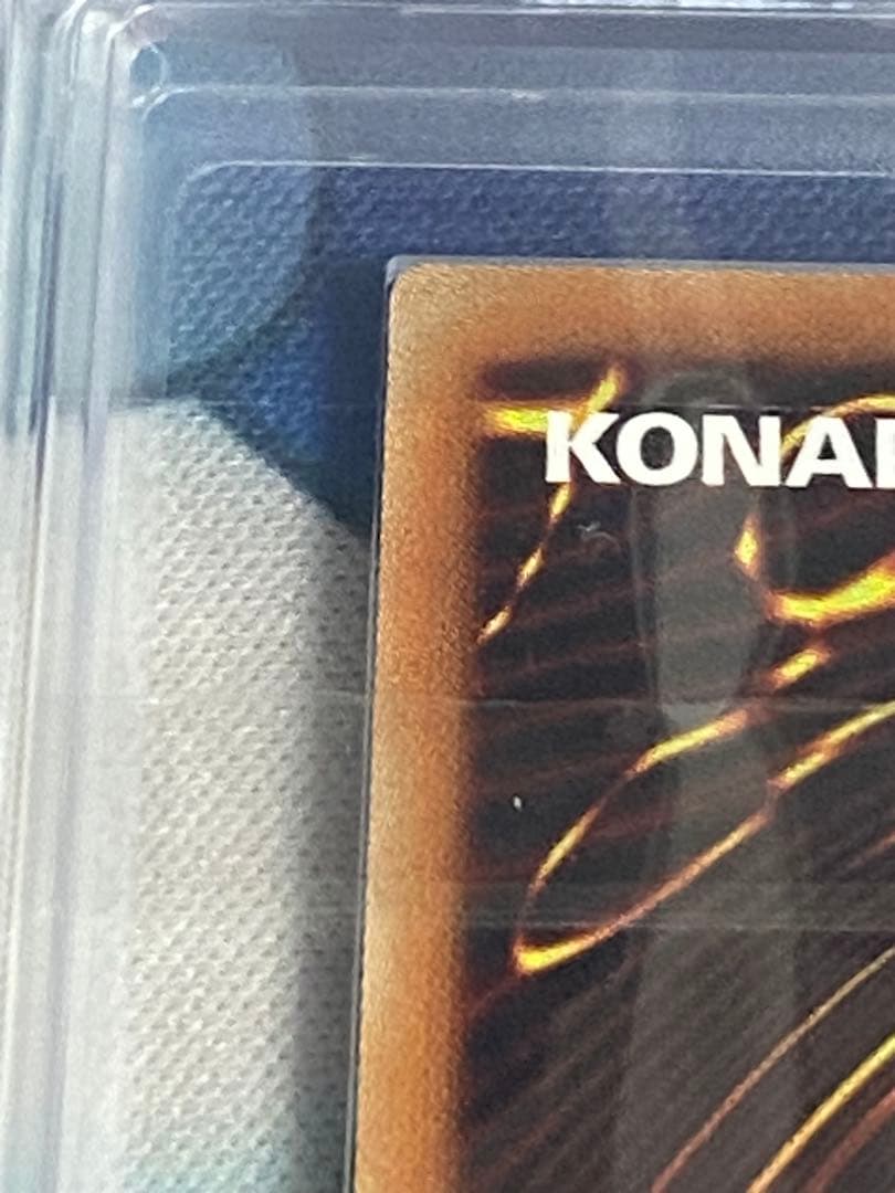 ARS10青眼の究極亜竜 20thシークレット