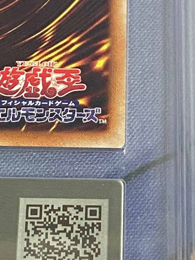 ARS10青眼の究極亜竜 20thシークレット