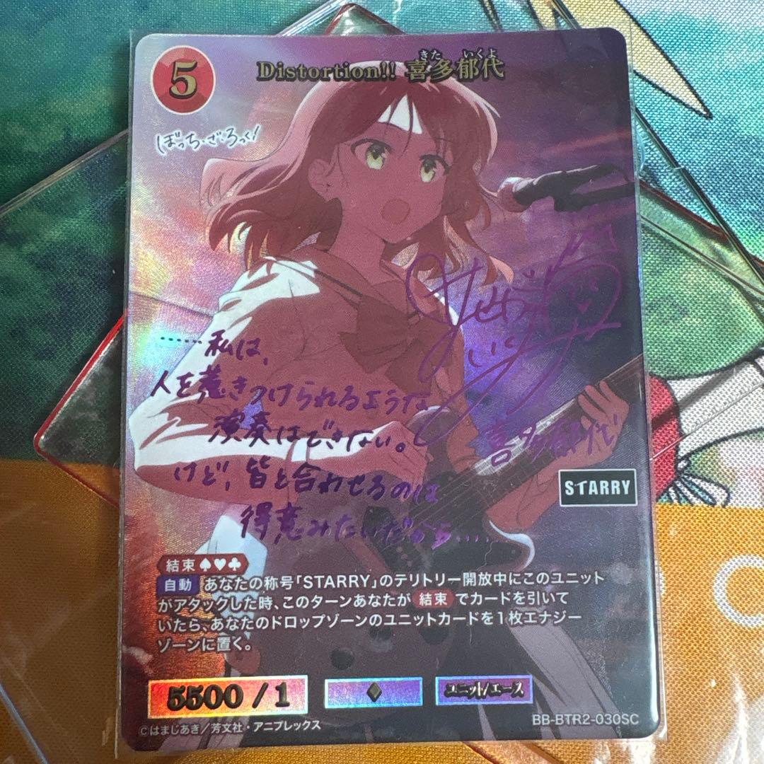 ビルディバイド　喜多郁代　サインカード