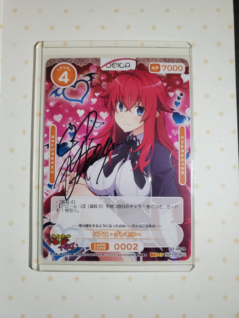 osica リアス・グレモリー　直筆サイン　ハイスクールd×d