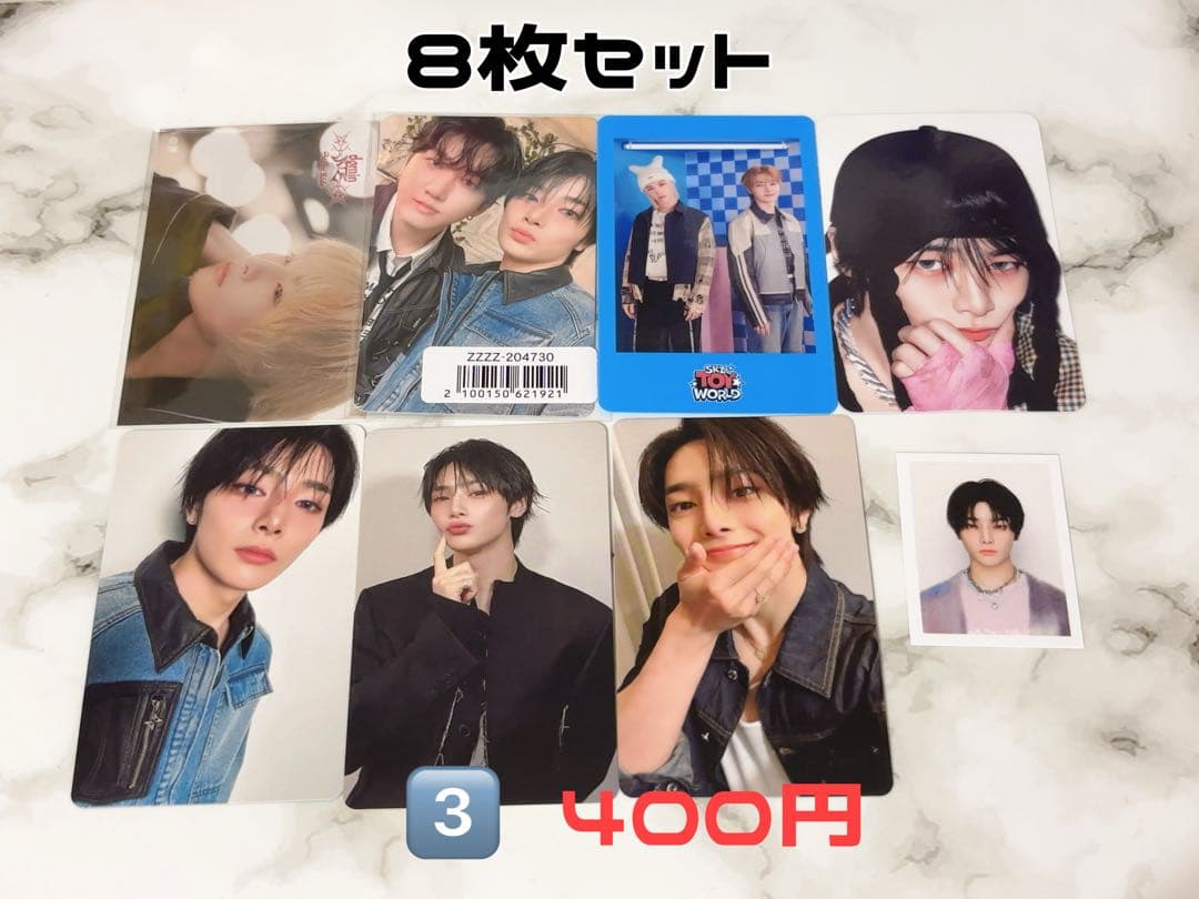 Straykids アイエン 過去 トレカ ステッカー 8枚セット ③ - メルカリ