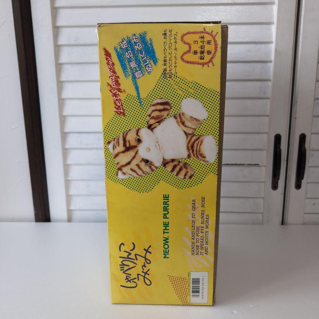 ヨネザワ おしゃべりぬいぐるみ しゃべりんこみんみ - メルカリ