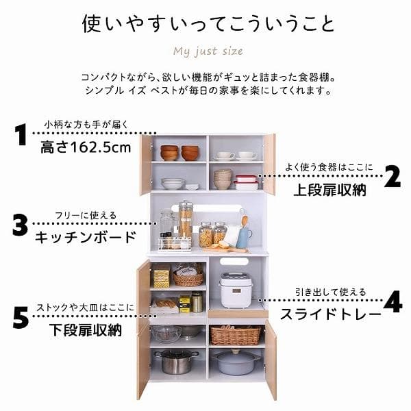 北欧 コンパクト スリム食器棚 大容量 79cm幅 2口コンセント 大人かわいい