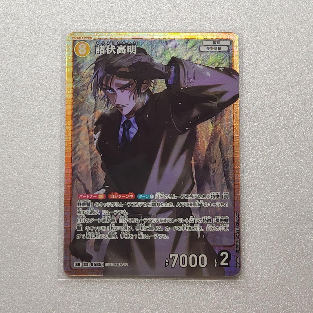 名探偵コナン カードゲーム TCG 新たなる謎 諸伏高明 諸伏景光 - メルカリ