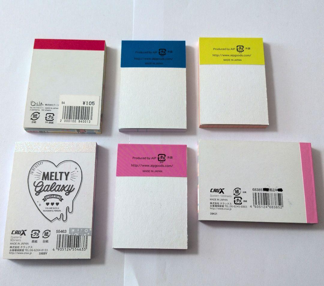 平成メモ帳　まとめ売り