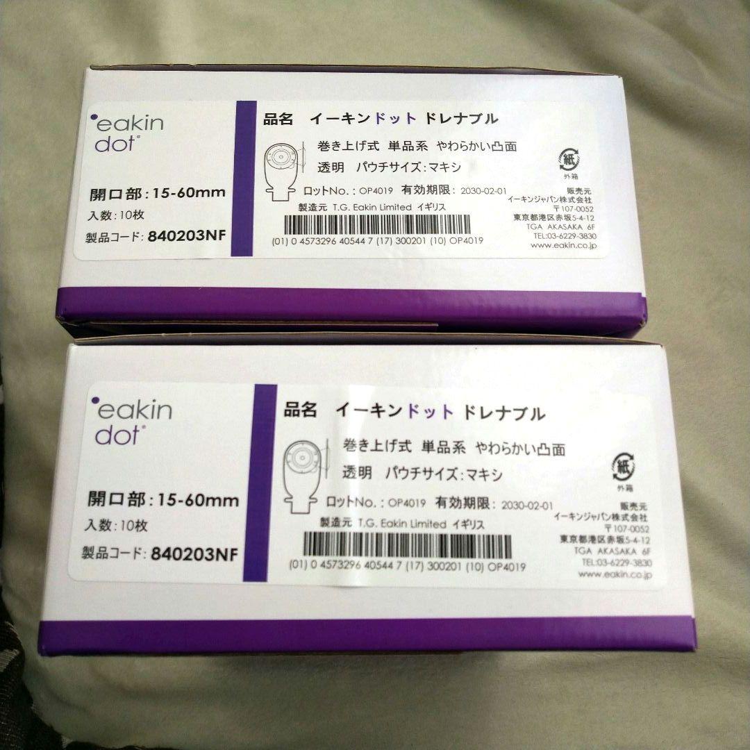 イーキンドット ドレナブル 15-60mm 巻き上げ式 840203nf 19枚