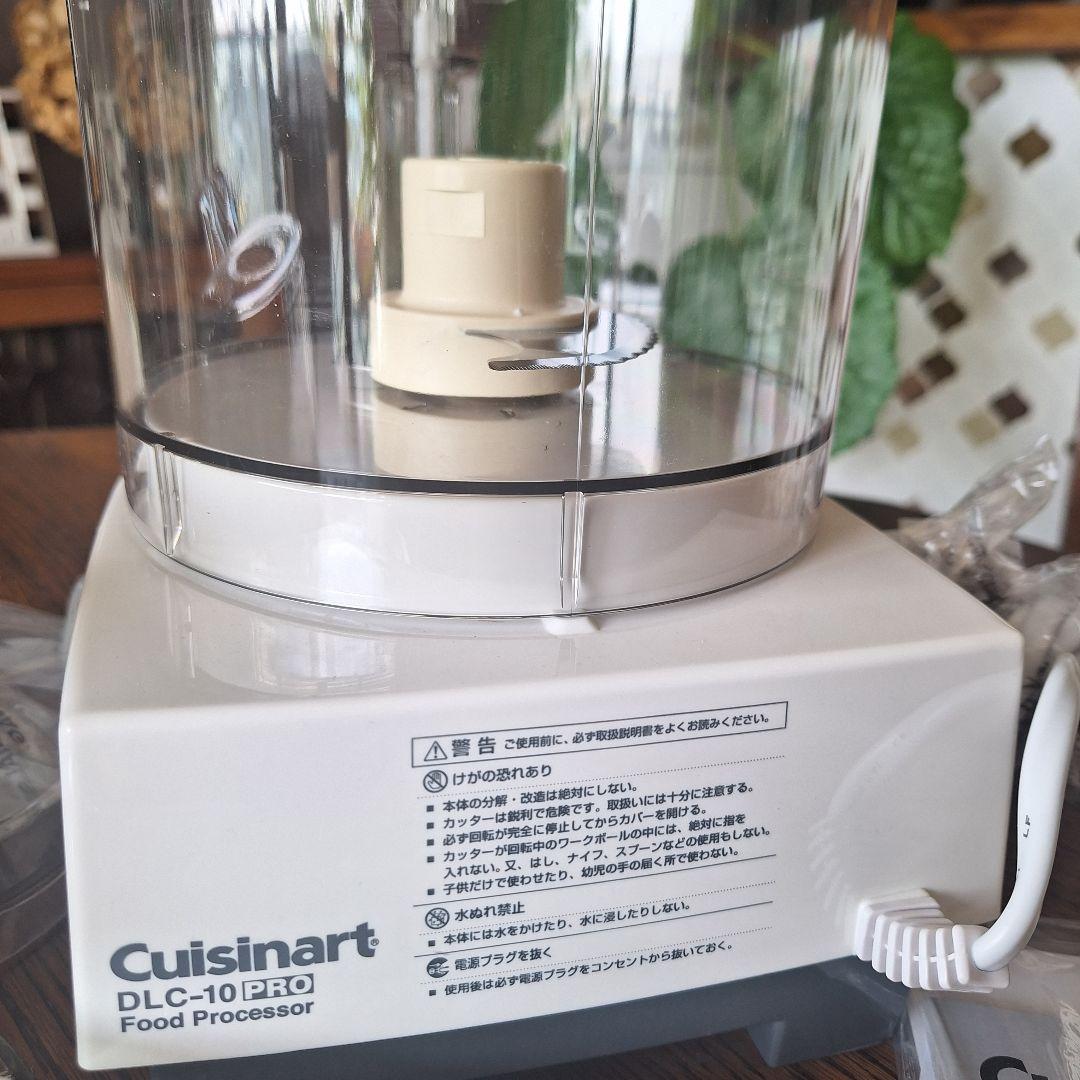 もじゃさま専用クイジナートの業務用プロセッサー！パン作りに！野菜の下ごしらえに！