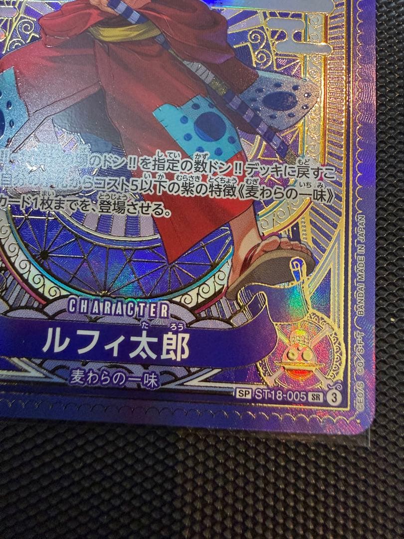 ワンピースカード ルフィ太郎 SR SP ST18-005 スペシャルカード - メルカリ