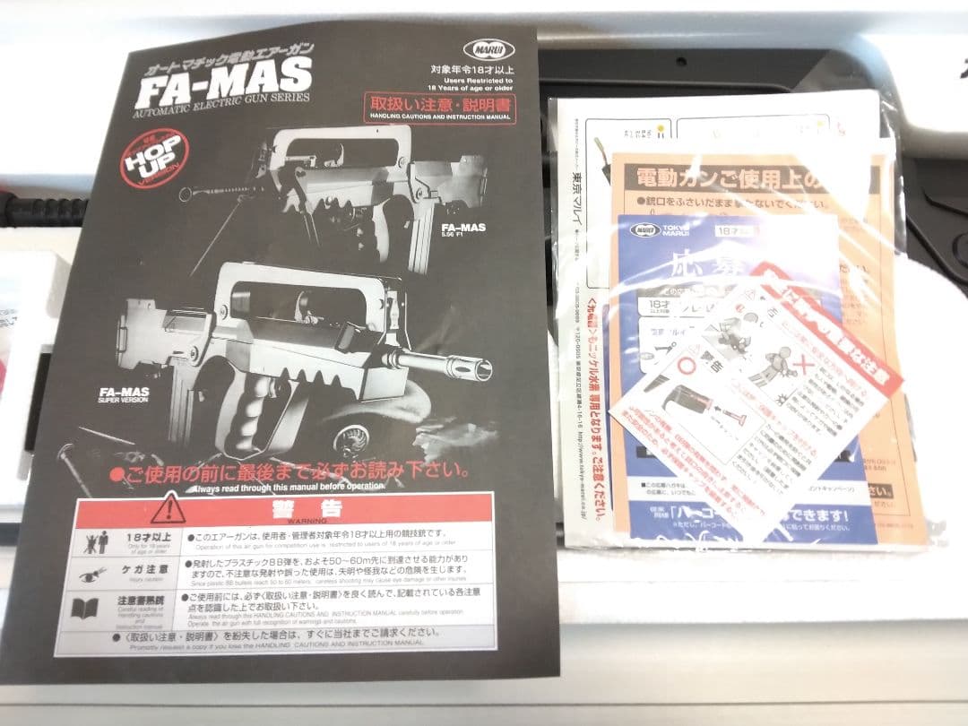 ☆未使用☆ 東京マルイ スタンダード電動ガン FA-MAS 5.56mm-F1