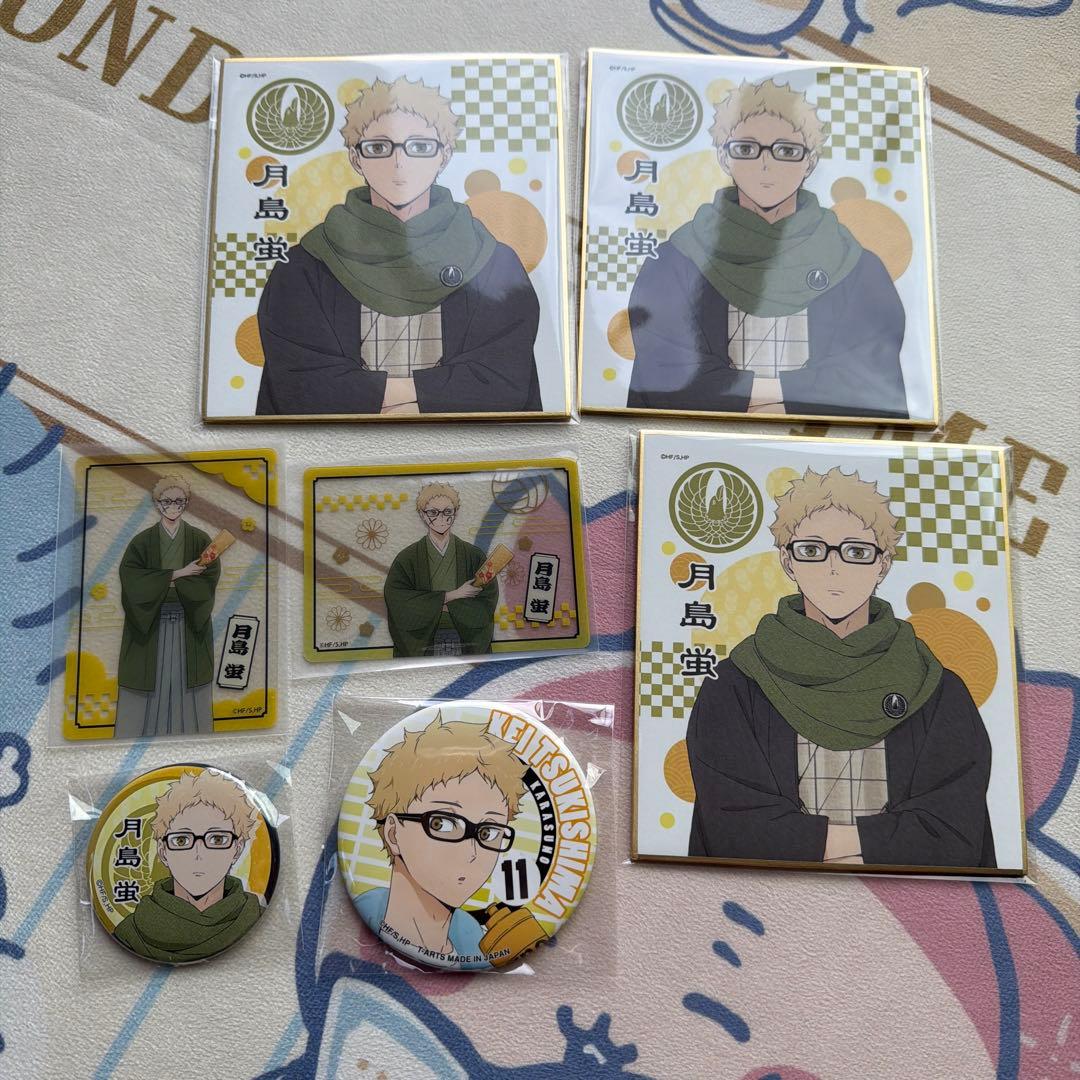 ハイキュー 月島蛍 セット 匿名配送 - メルカリ