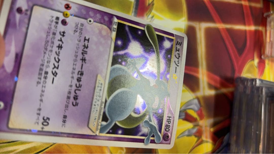 ミュウツー ゴールドスター☆ ギフトボックス