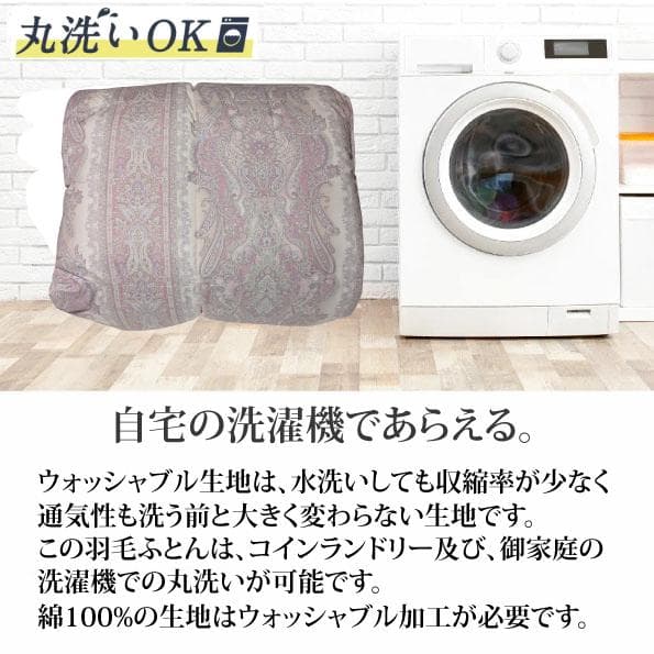 ダウン93% 羽毛ふとん シングルサイズ 12P_05