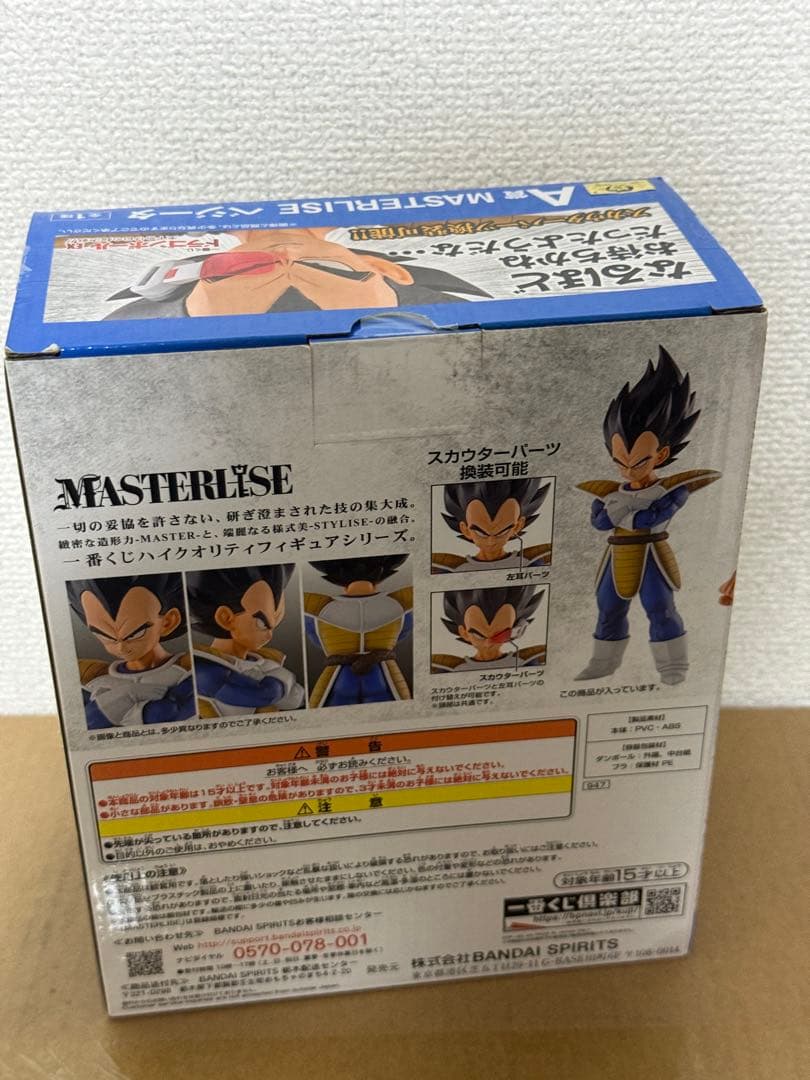 一番くじ ドラゴンボールEX 天下分け目の超決戦 A賞 ベジータ 未開封