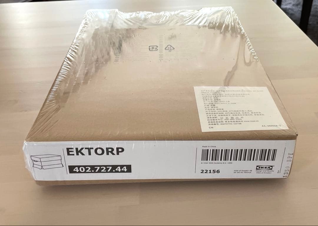 IKEA 収納付きオットマン ホワイト　★新品カバー付