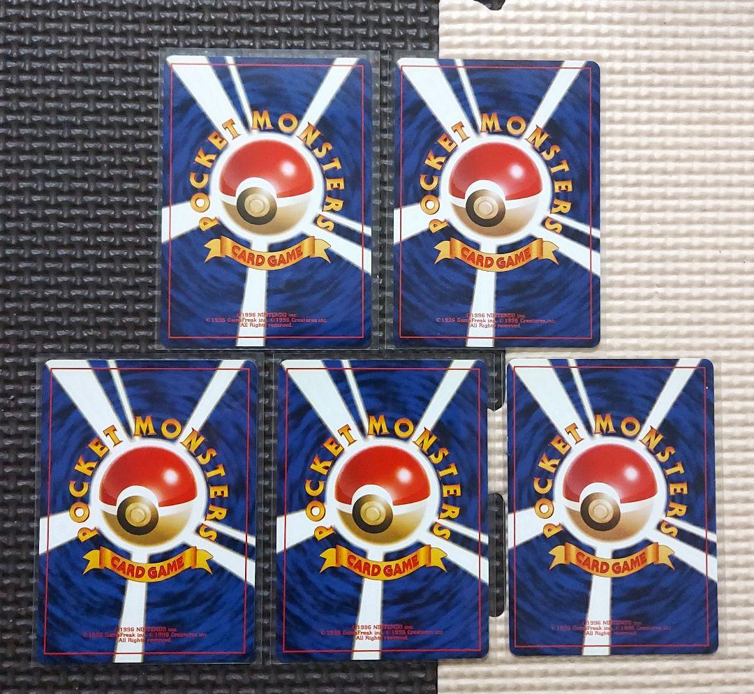 希少美品　旧裏　ナツメのゴース　ゴースト