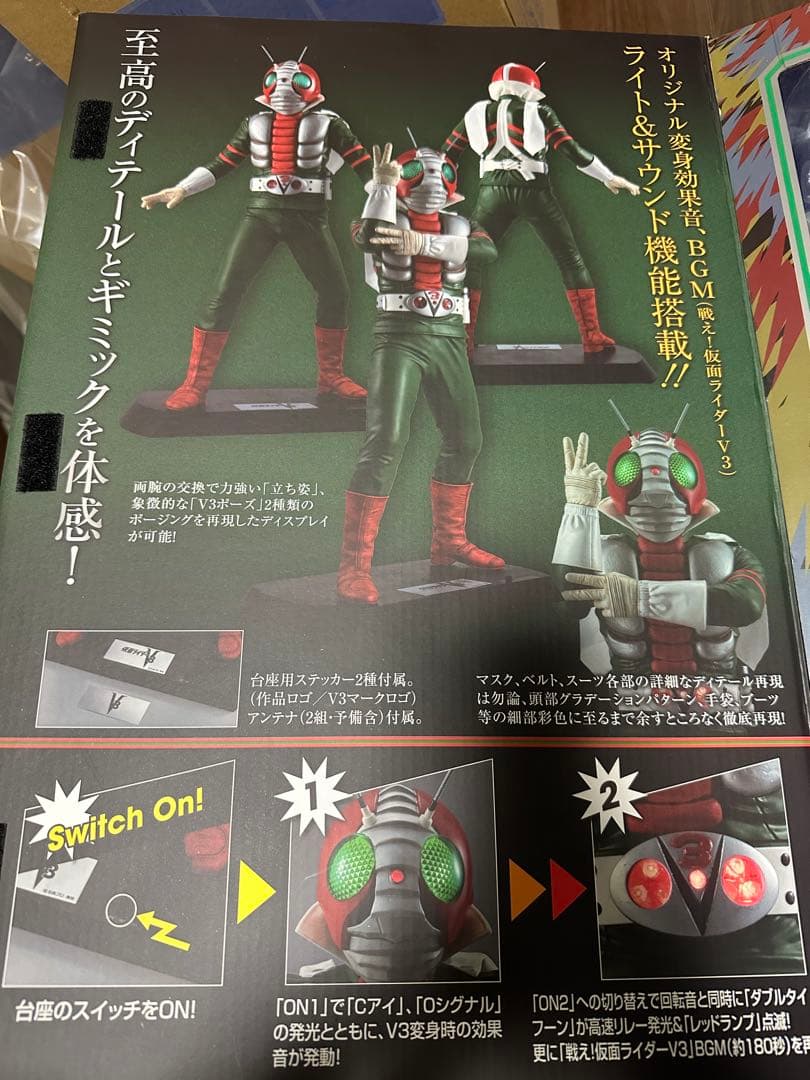 Ultimate Article 仮面ライダーV3 フィギュア メガハウス