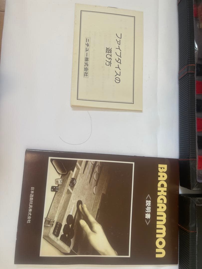 ボードゲーム（テーブルゲーム）色々 トランプ ドミノ ファイブダイズ など