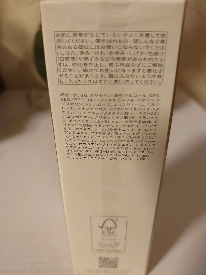 クレ・ド・ポー・ボーテ　ル・セラムⅡ 50ml