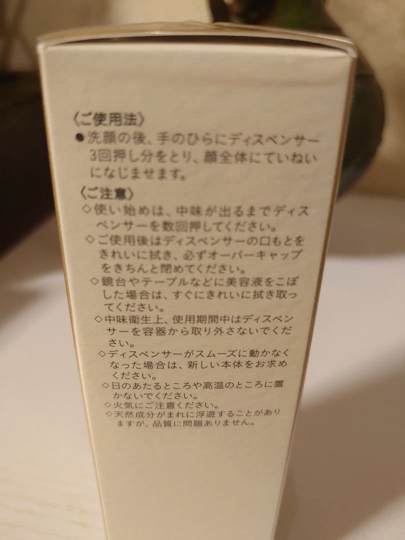 クレ・ド・ポー・ボーテ　ル・セラムⅡ 50ml