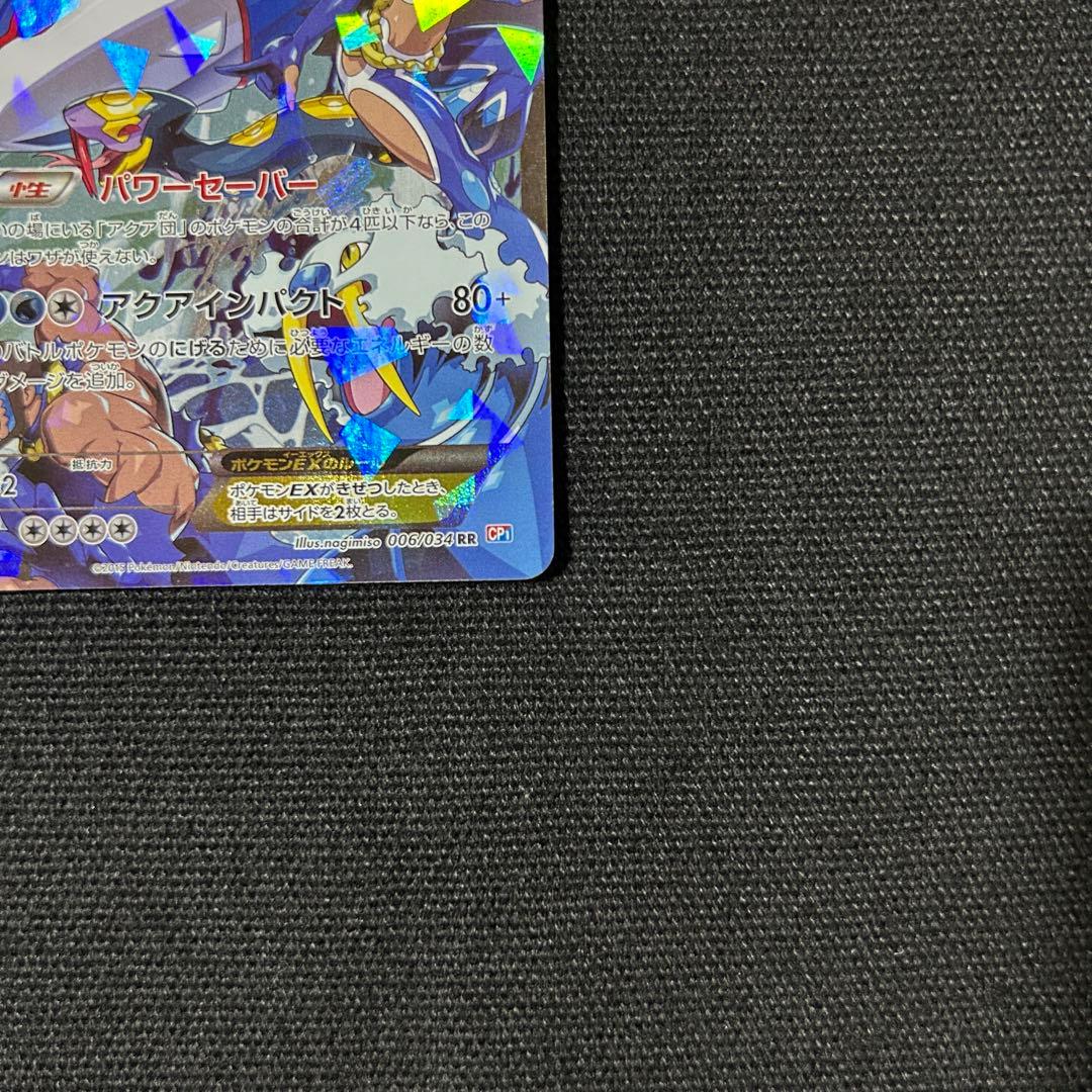 ポケモン マグマ団のグラードンEX アクア団のカイオーガEX 2枚セット