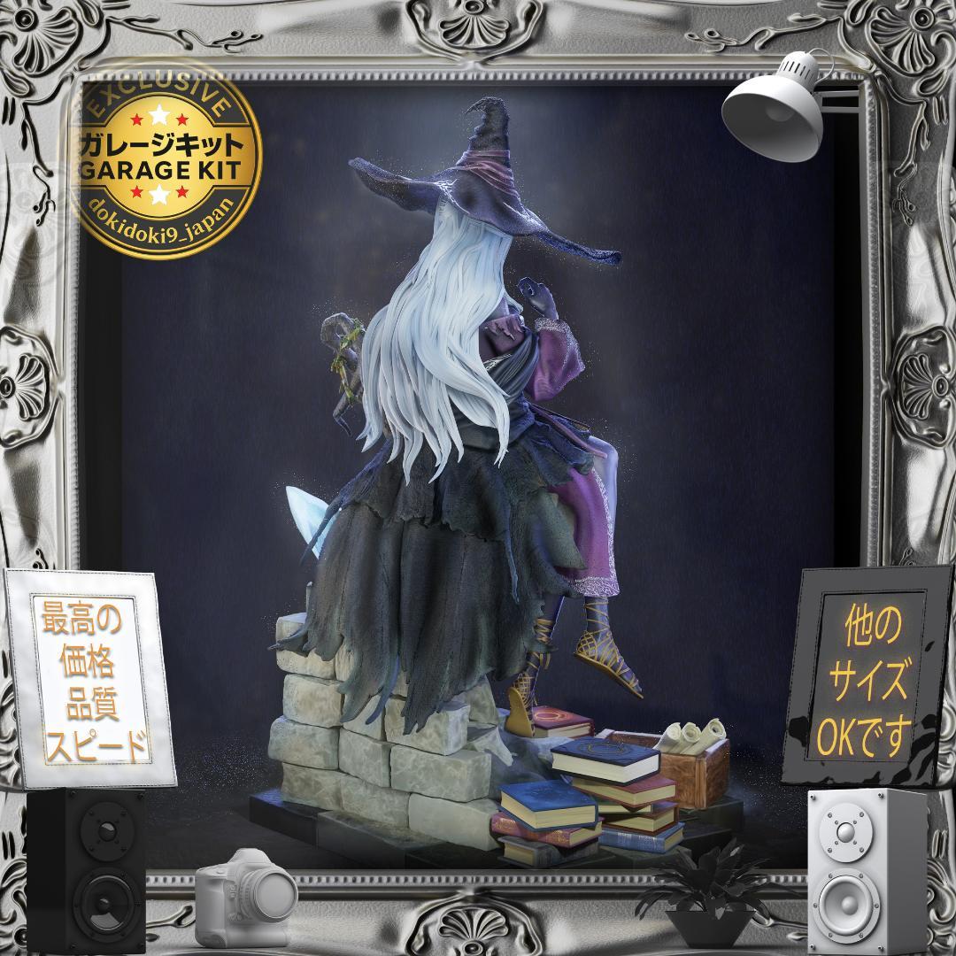 ガレージキット 1/10 隠者 エルデンリング ナイトレイン 未塗装未組立