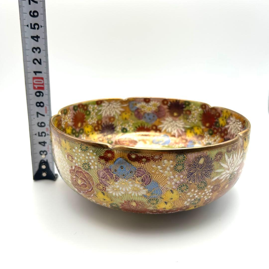 九谷焼 九谷章山 菓子鉢 御鉢 金彩 色絵 花詰紋 飾り鉢 盛鉢 菓子器 茶器