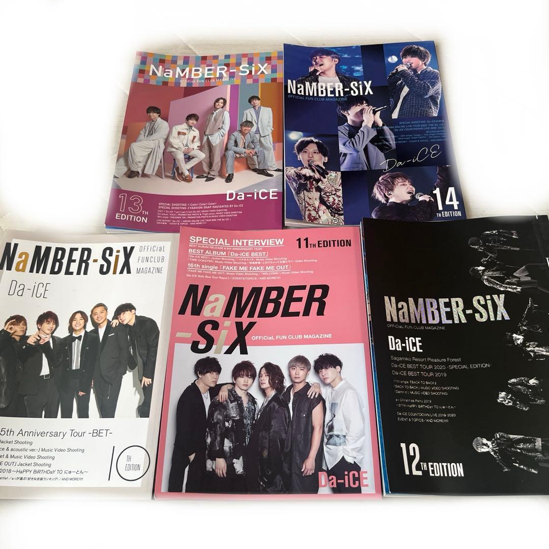 Da-iCE 会報誌セット1～23 - メルカリ