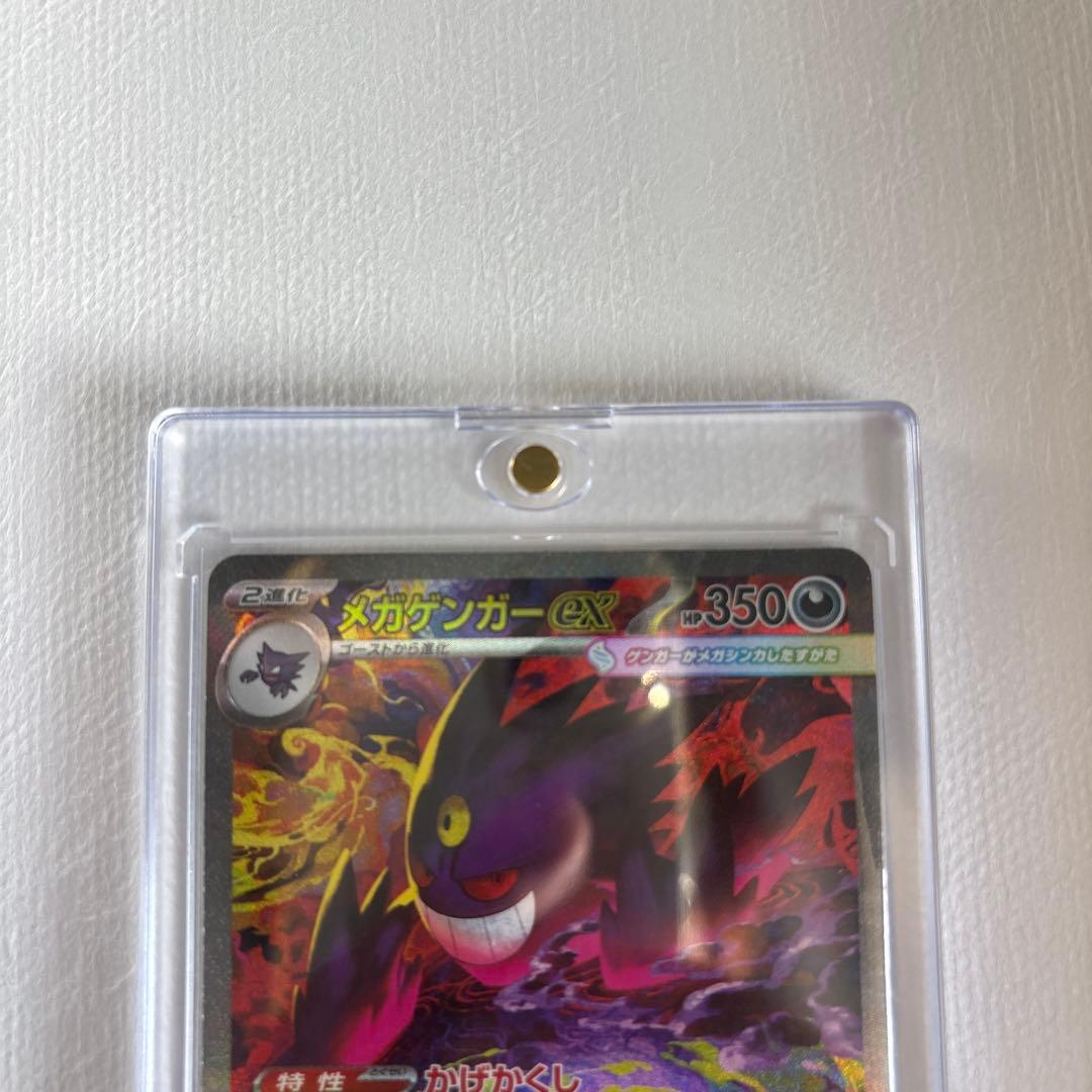 即日配送】ポケモンカード メガゲンガーex sar - メルカリ