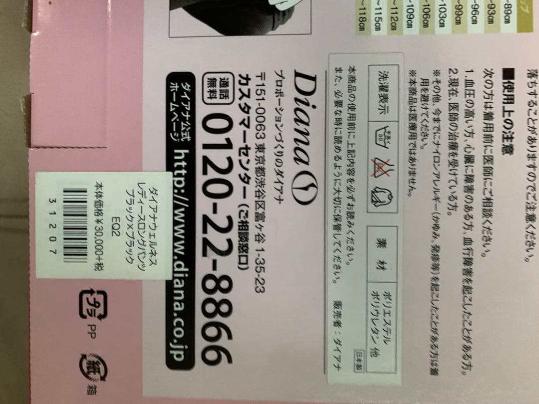 Diana Lady's Pants 着圧レギンス M-L 黒