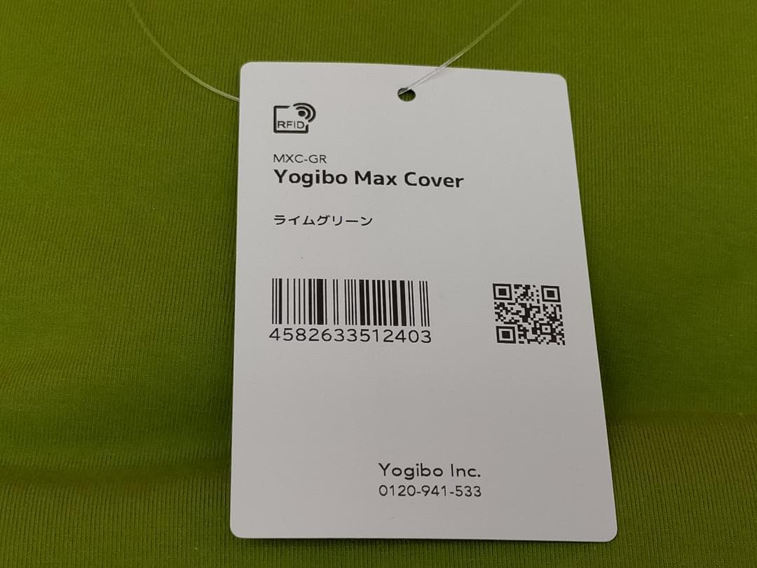 Yogibo Max Cover ライムグリーン ヨギボー クッションカバー
