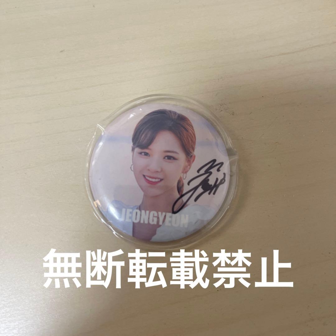 TWICE ジョンヨン サイン 缶バッジ