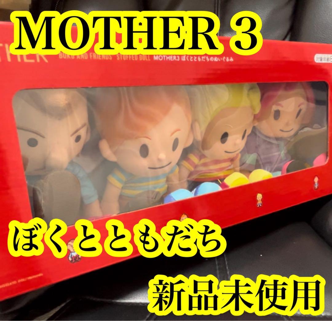 新品】MOTHER3ぬいぐるみ 4体セット箱付き リュカ - メルカリ