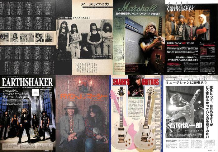 EARTHSHAKER アースシェイカー 雑誌 切り抜き 201P＆付録DVD - メルカリ
