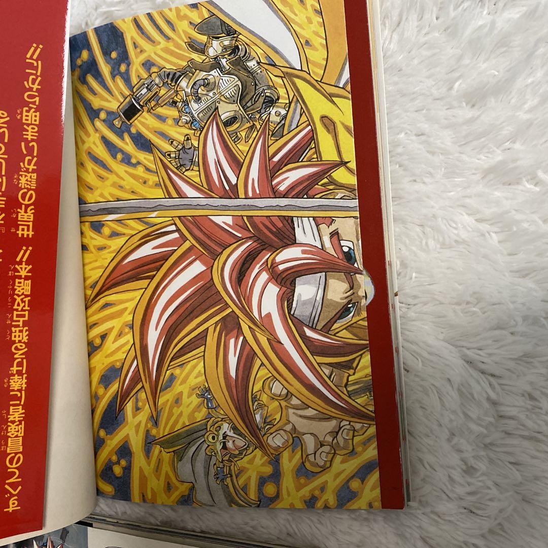 ポスター付き◇Vジャンプ緊急増刊【クロノ・トリガー◇攻略大特集】と