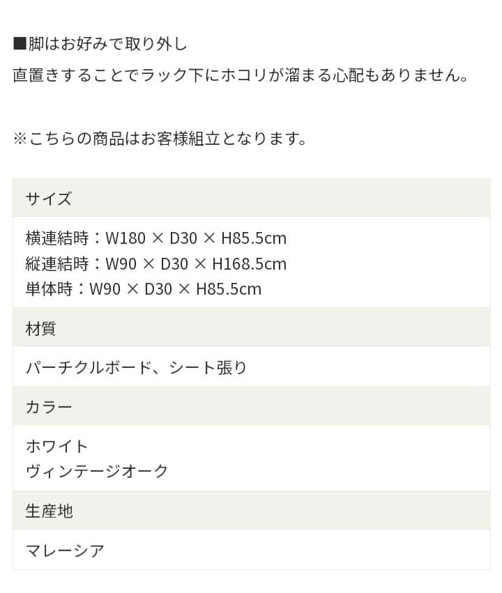 新品　Sketch　スケッチ　２台　収納棚　ウッドラック　スマートアイ　オーク