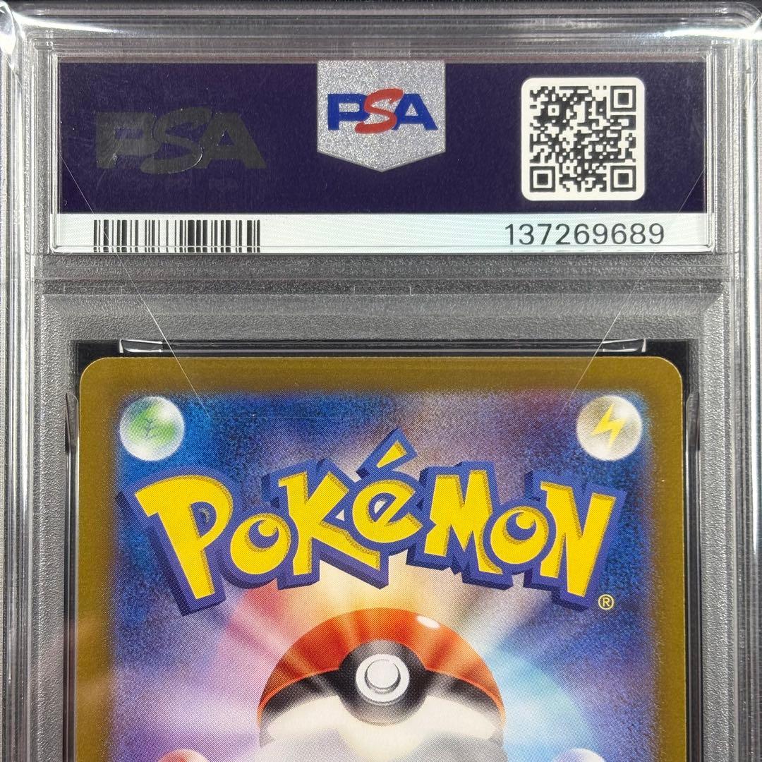 【PSA10】ミュウex SR 151