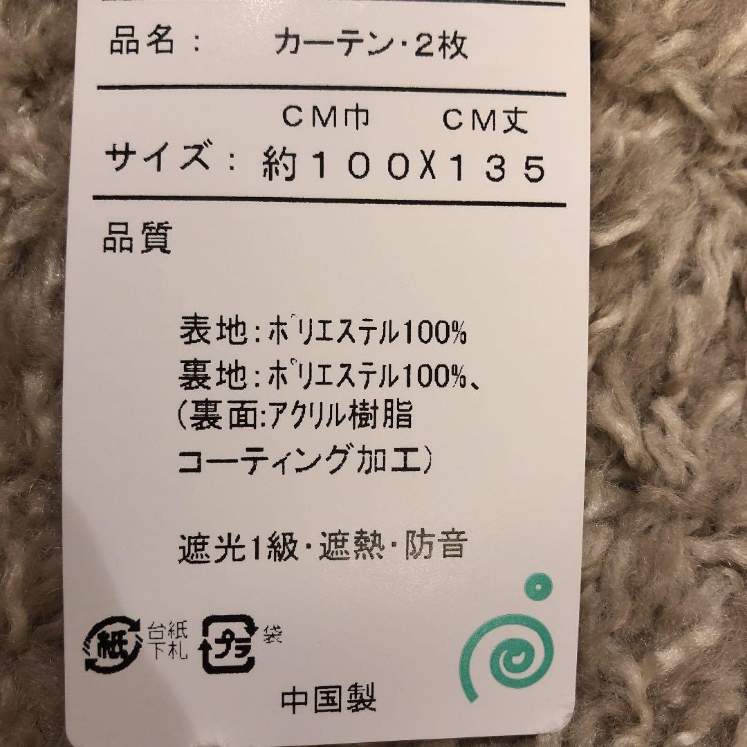 遮光　ドレープカーテン