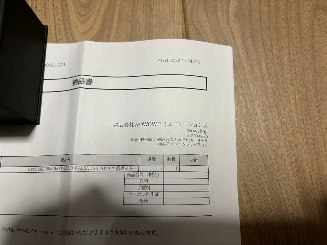 非売品 当選納品書付き 氷室京介 WEEKLY カレンダー ポスター サイズB2