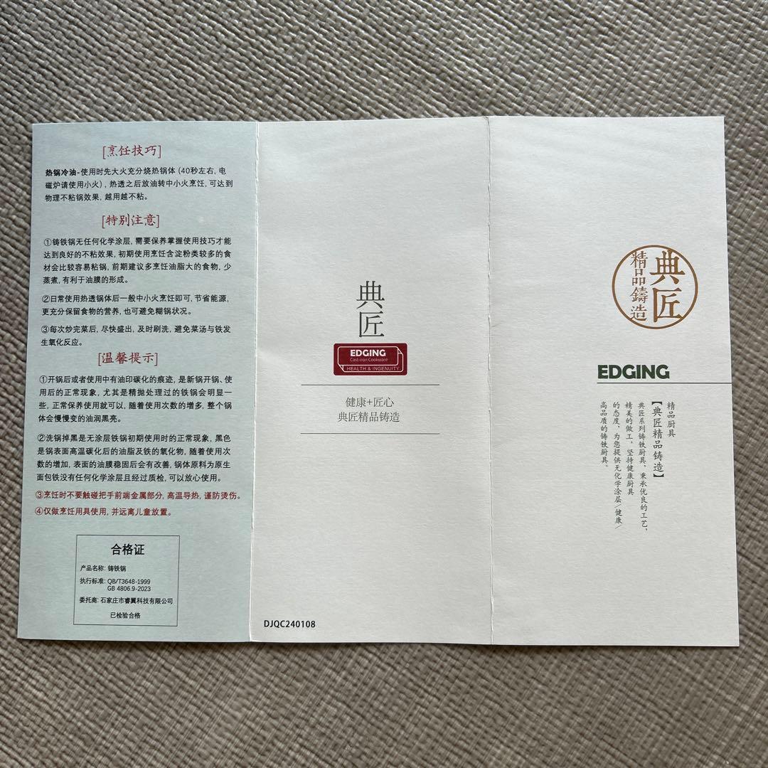 EDGING 鋳鉄製 両手鍋 40cm