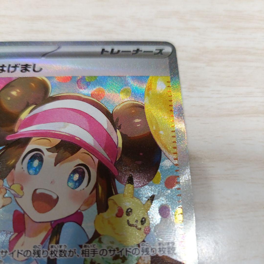 ムニキスゼロ♡メイのはげまし SAR